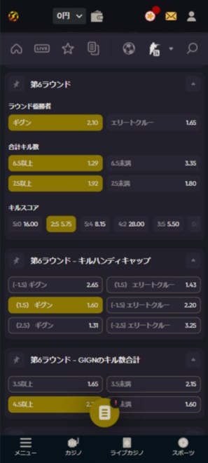オッズを見ながら賭け金を調整する画面