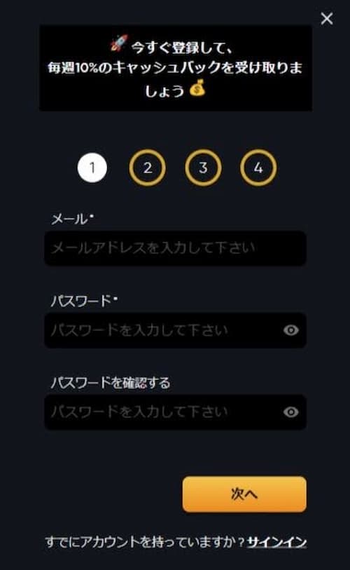 アカウント作成