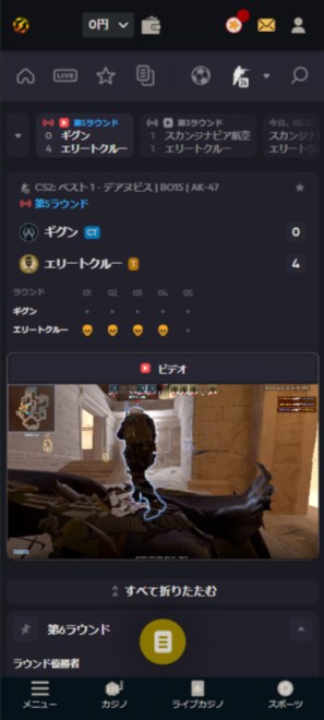 ベット結果の配当が反映される勝敗確認画面