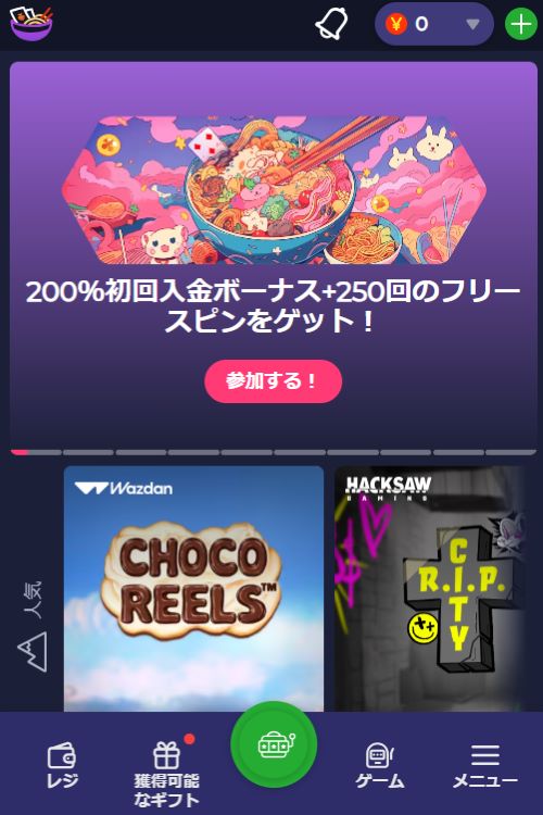 ラーメンベットへログイン