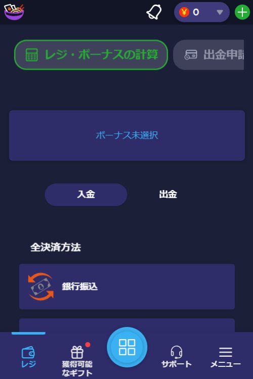 入金ページへ進む