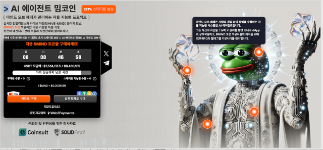 마인드오브페페 사전판매 코인