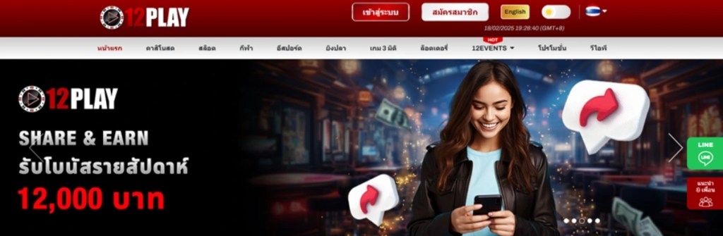 12play - เว็บบริการเกมสล็อตรวมทุกค่ายที่น่าสนใจ พร้อมกับไลฟ์สดตลอด 24 ชั่วโมง