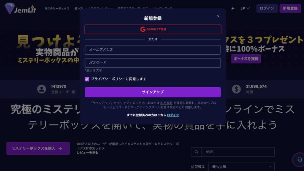無料アカウント登録（日本語対応） - JemLit（ジェムリット）