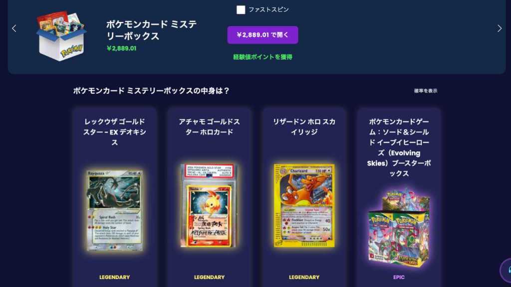 ボックスを選んで開封 - JemLit（ジェムリット）