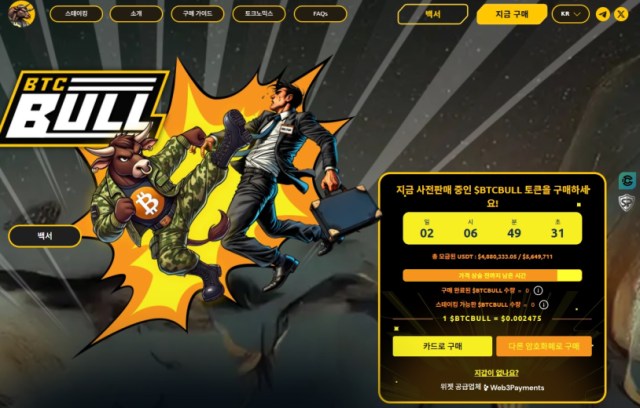 BTC 불 토큰