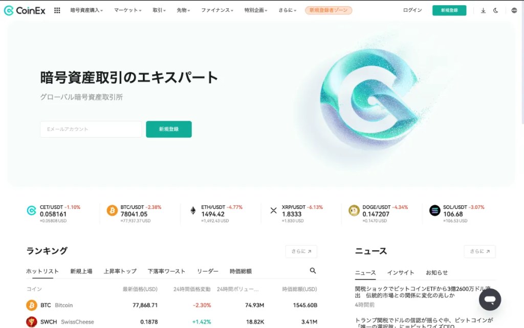 CoinEx