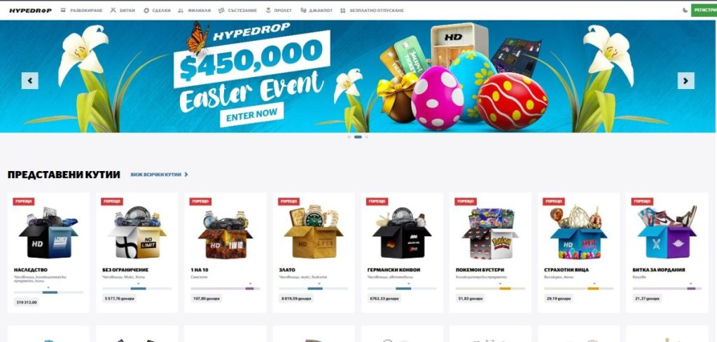 HypeDrop – Иновация и разнообразие в мистериозни tech кутии