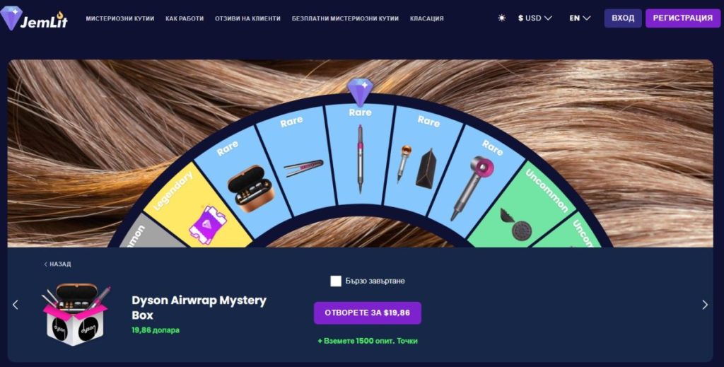 Jemlit – Премиум козметика в лимитирани издания