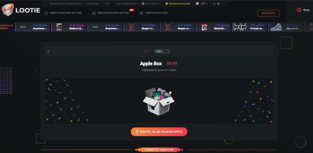 Lootie.com – Луксозни изненади за фенове на технологии