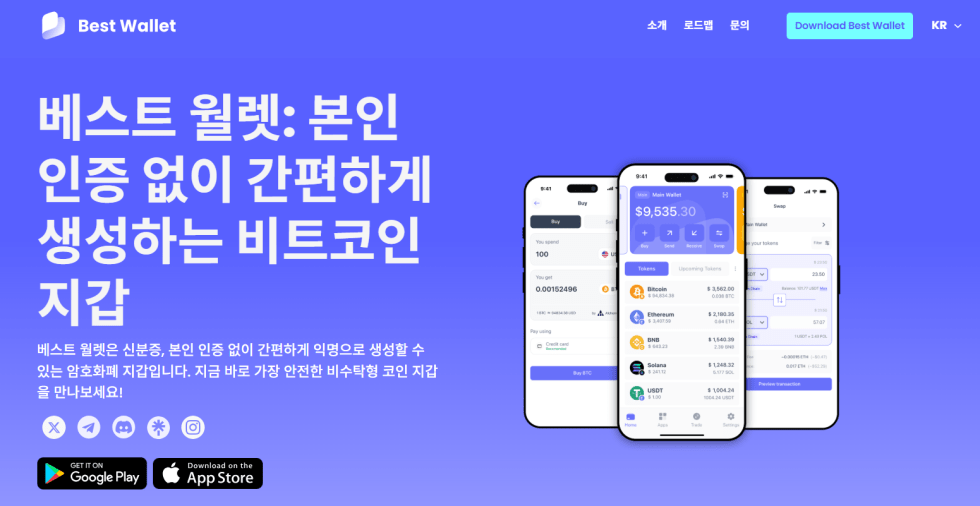 베스트 월렛 런치패드