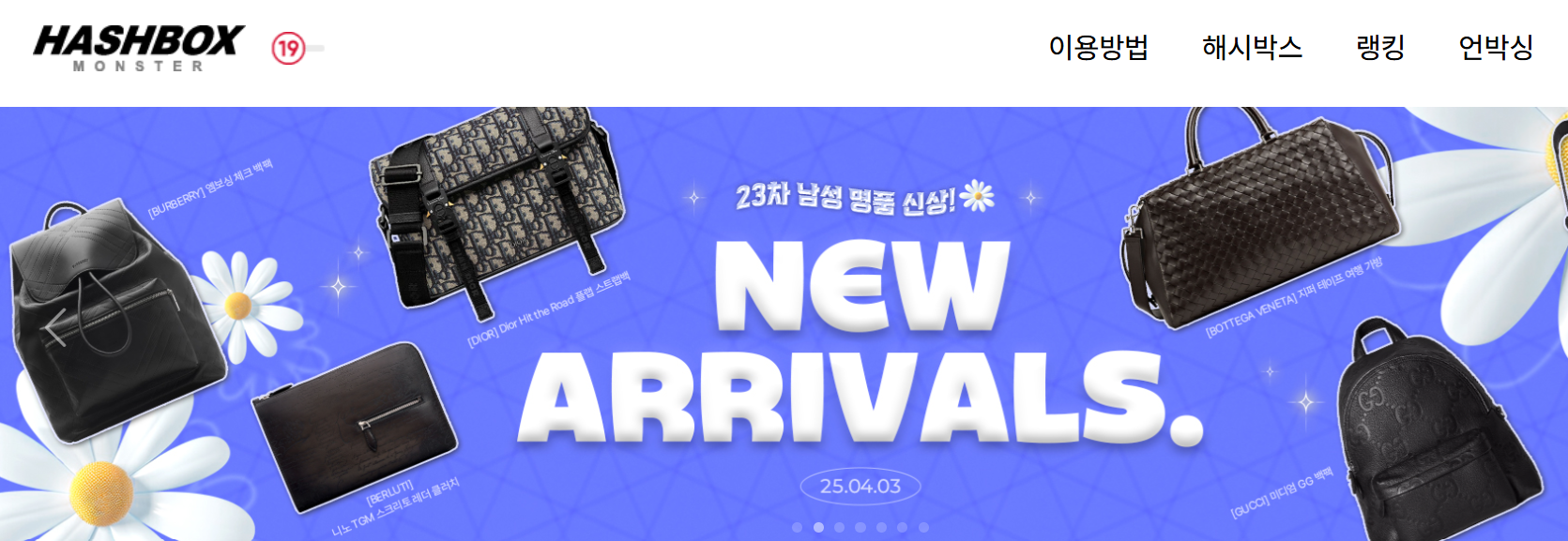 랜덤 뽑기 해시박스