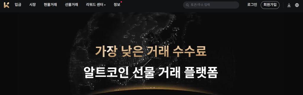 카피트레이딩 플랫폼 KCEX