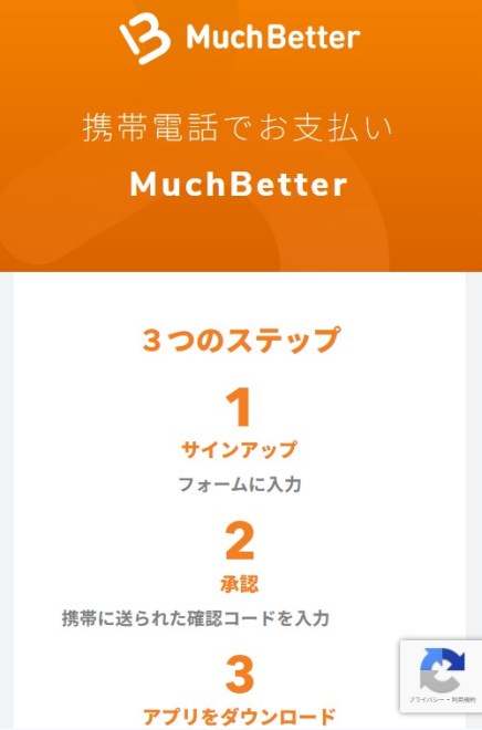 マッチベター開設