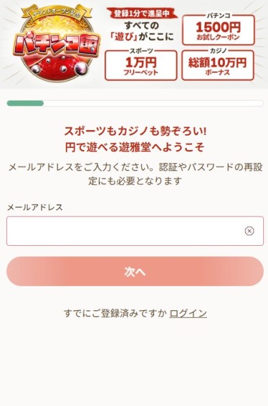 ブックメーカー登録