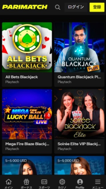パリマッチ ブラックジャック