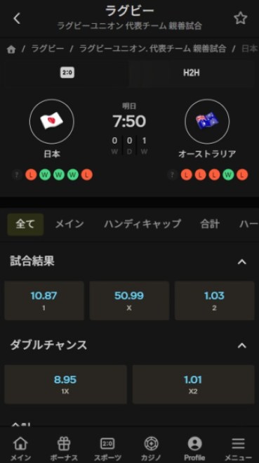 パリマッチ ラグビー