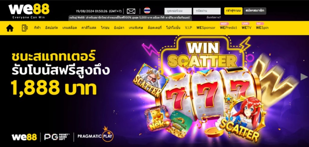 We88 - เว็บที่มีเกมออนไลน์จากค่ายเกมใหญ่ และการให้บริการผ่านมือถือ 