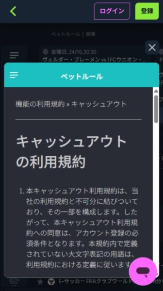 ウィキベット キャッシュアウト