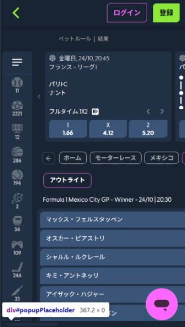 ウィキベット F1