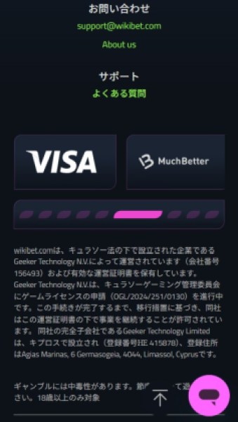 ウィキベットのマッチベター決済