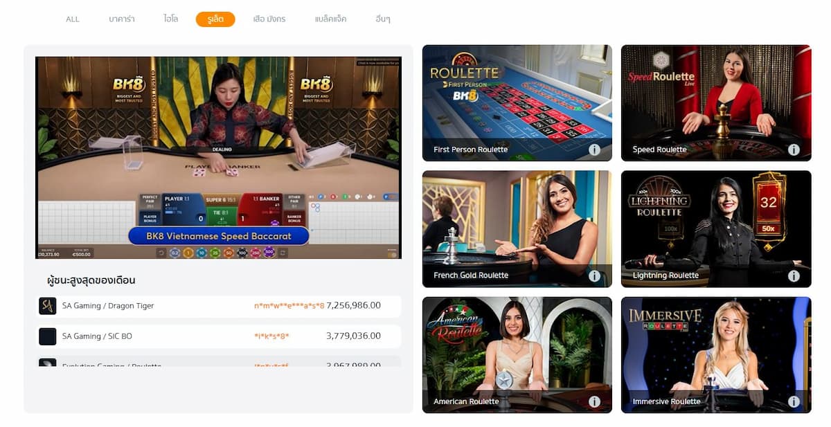 รูเล็ตออนไลน์