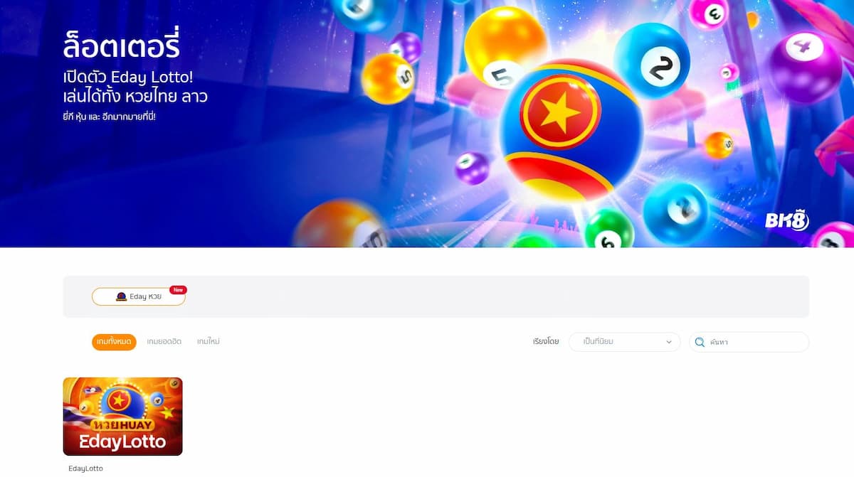 หวยออนไลน์