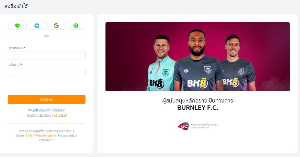 ลงทะเบียนบัญชีใหม่