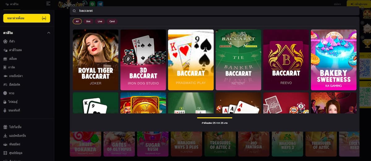 เข้าเว็บไซต์เล่นบาคาร่า