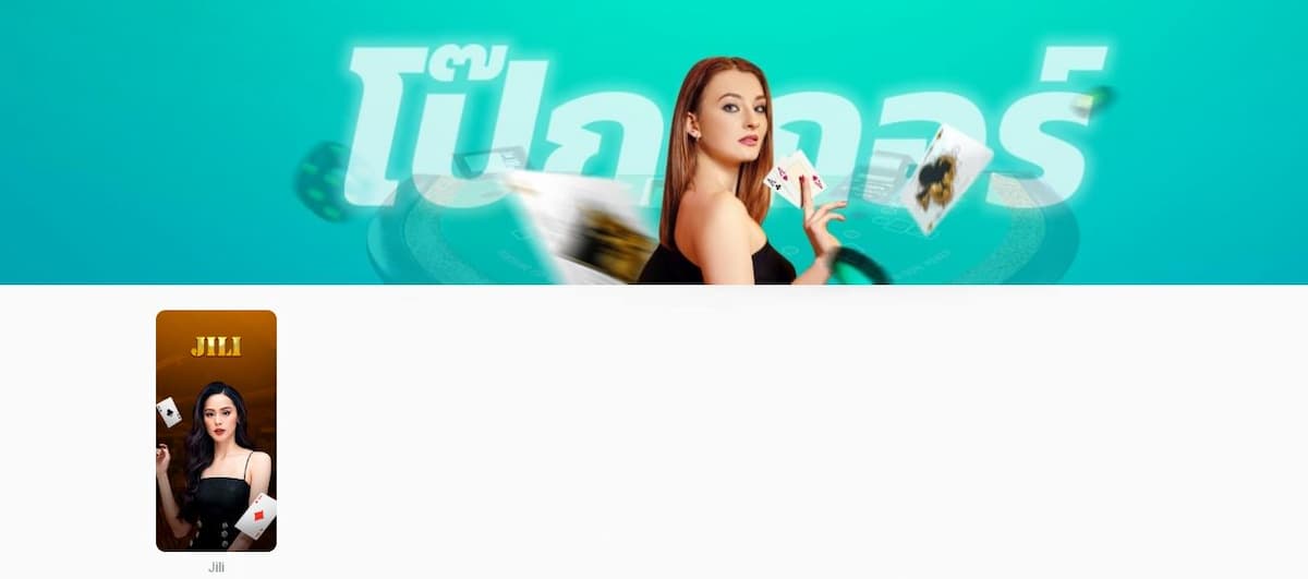 โป๊กเกอร์ออนไลน์