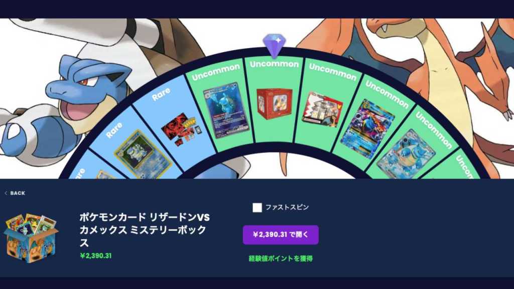 ポケモンカードリザードン vs カメックスミステリーボックス - JemLit（ジェムリット）