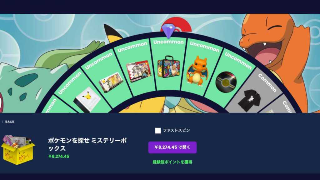 ポケモンを探せ ミステリーボックス - JemLit（ジェムリット）