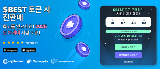 베스트 월렛 토큰