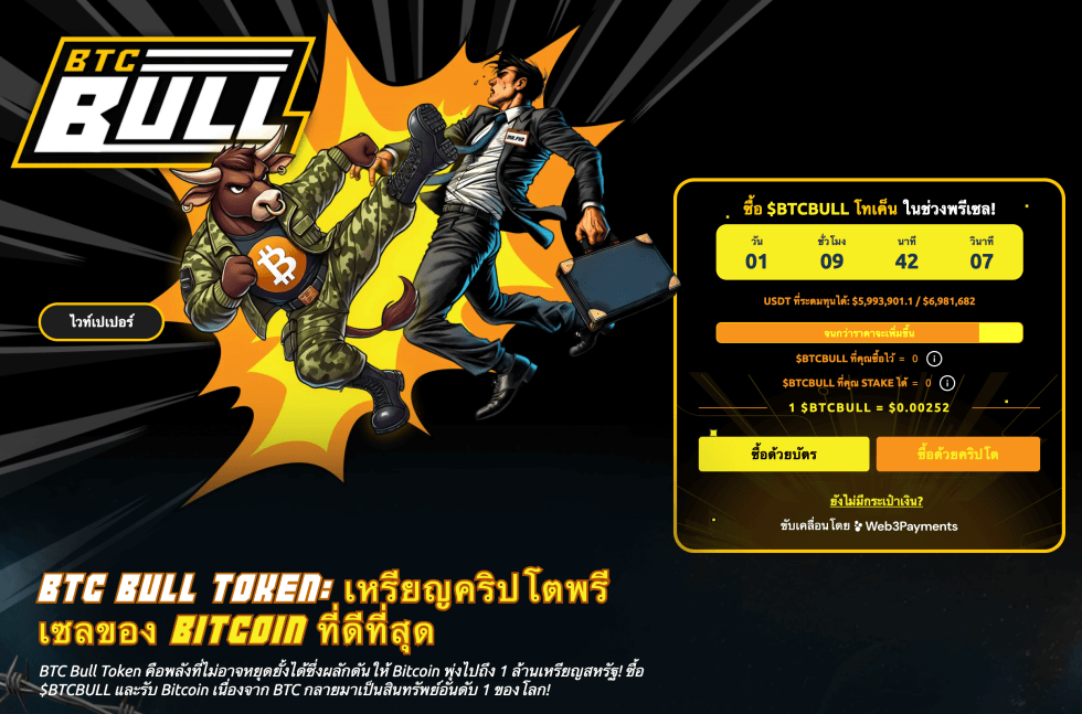 Bitcoin Bull Token (BTCBULL)