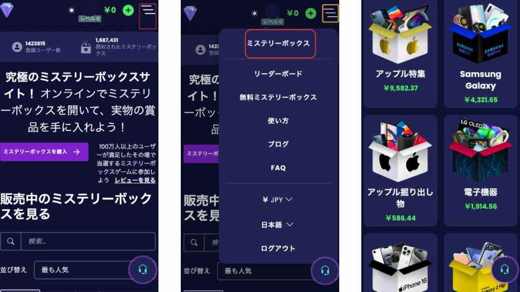 JemLitボックス選び - amazonミステリーボックス