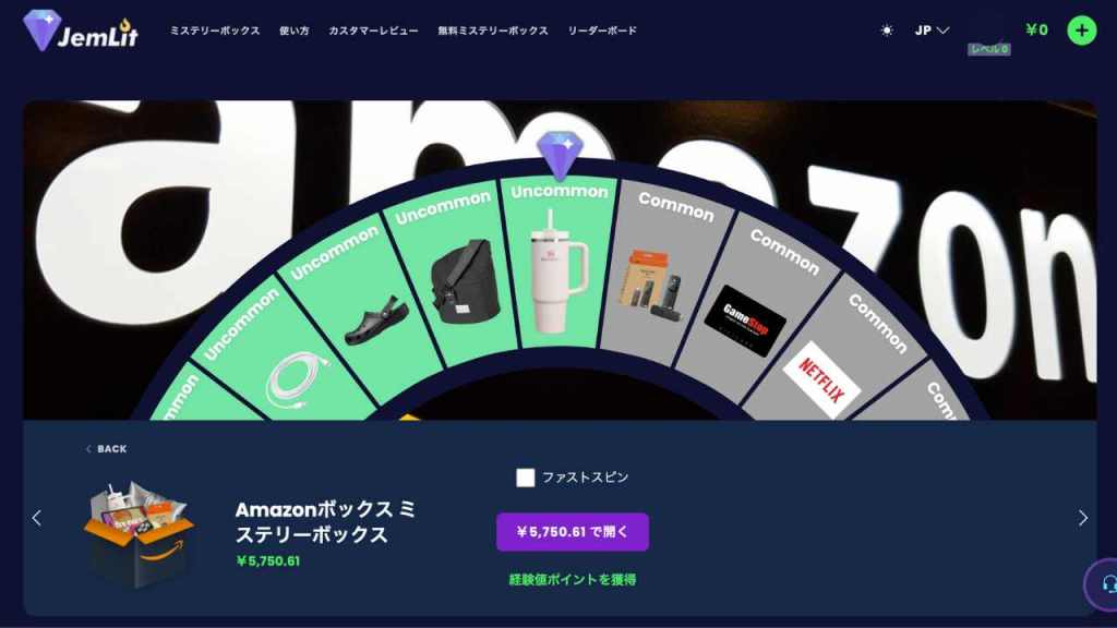 JemLitボックス開封 - amazonミステリーボックス