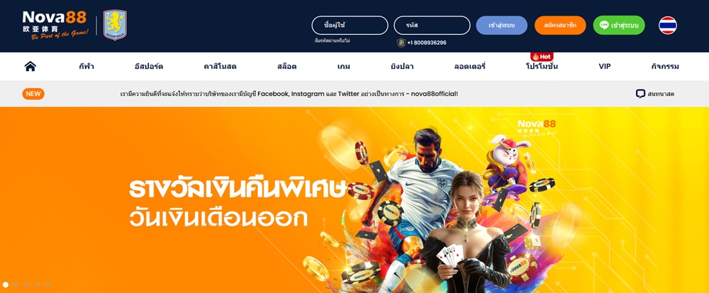 Nova88