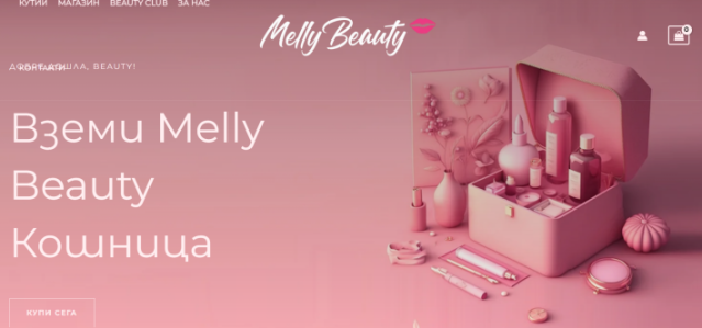 Melly Beauty мистериозна кутия