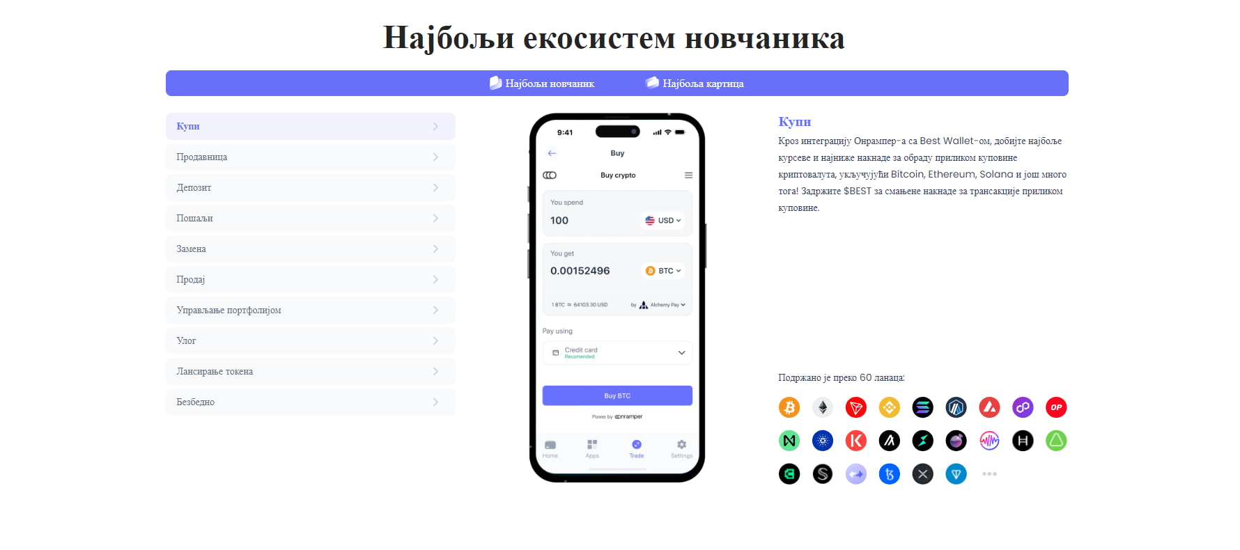 best wallet interface