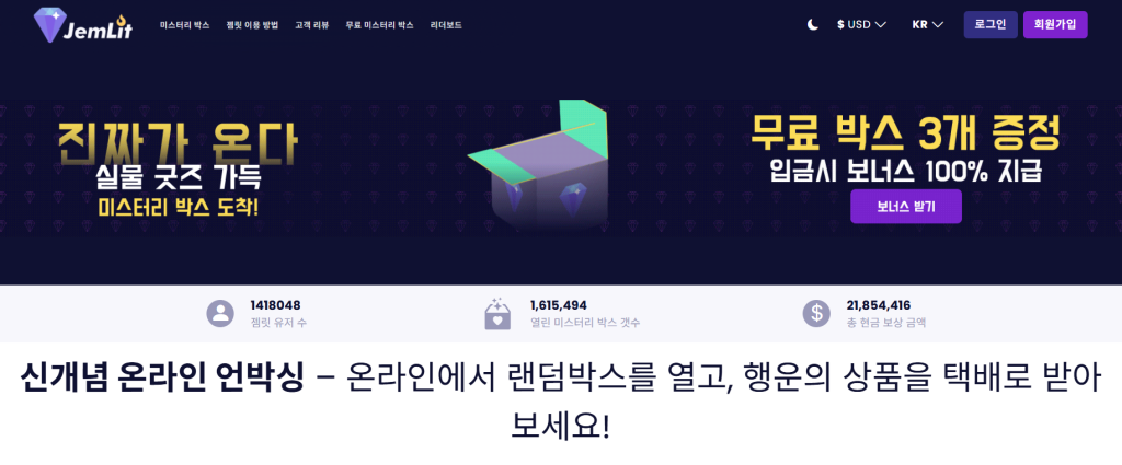 젬릿 웹사이트