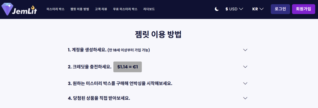 젬릿 사용방법