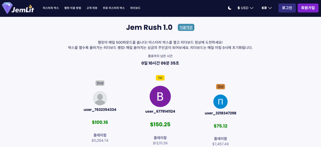 젬릿 이벤트
