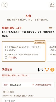 銀行振込を選択