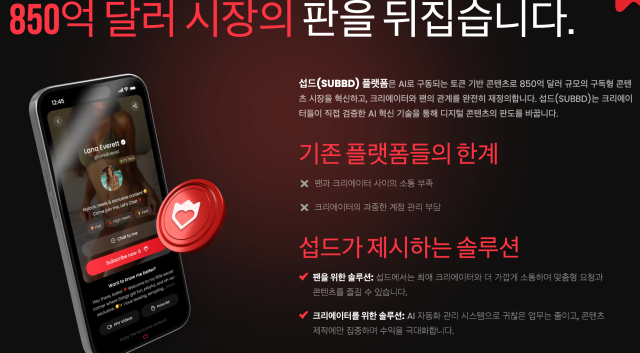 섭드 혁신