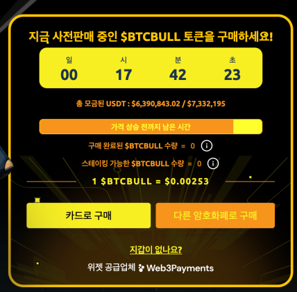 btc 불 토큰