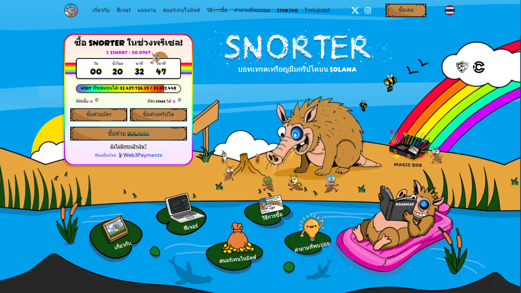 Snorter Token