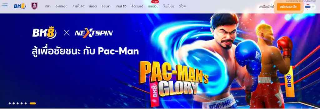 BK8 เว็บพนันที่ดีที่สุด