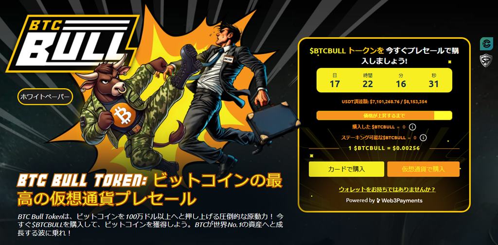 BTC Bull Token