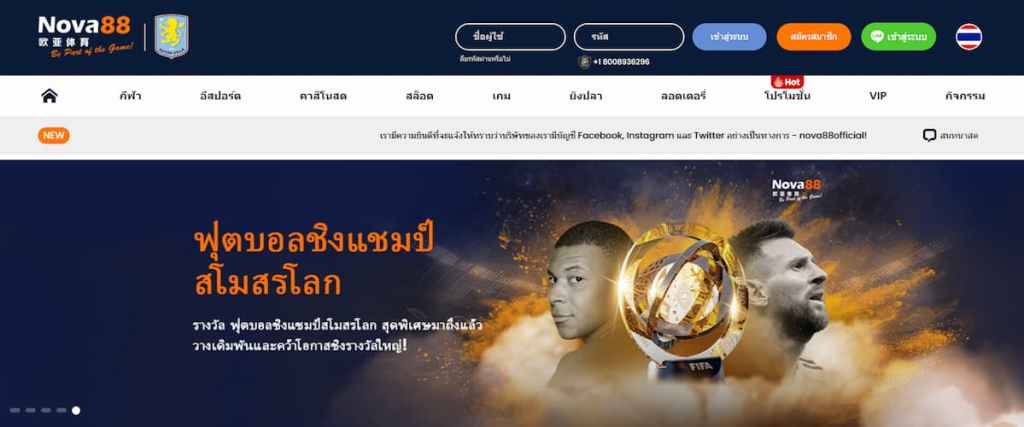 Nova88