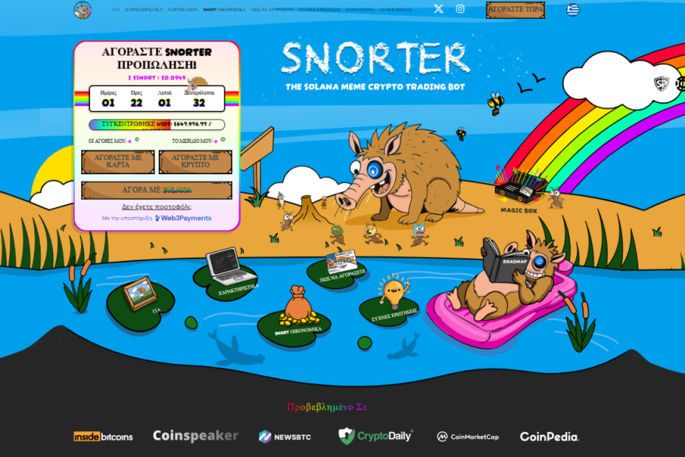 Snorter 2025 (1) καλύτερα κρυπτονομίσματα